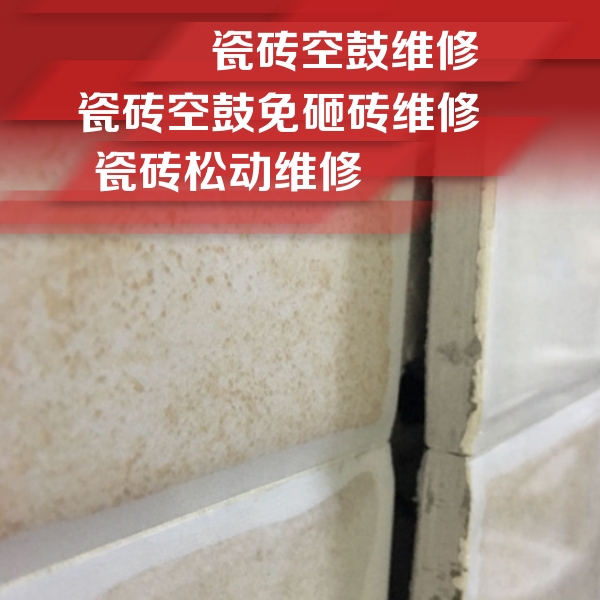 宁强瓷砖空鼓维修公司分享瓷砖胶薄贴法的具体操作步骤